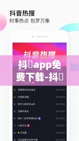 抖抈app免费下载-抖抈app免费公司v8.8.8安卓版