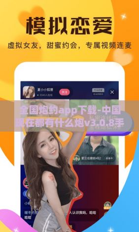 全国炮约app下载-中国现在都有什么炮v3.0.8手机版