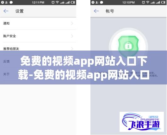 免费的视频app网站入口下载-免费的视频app网站入口公司v8.0.9最新版