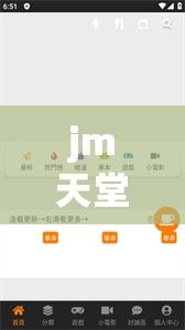 jm天堂安装包1.7.1下载-jmgov1.9.6官方版