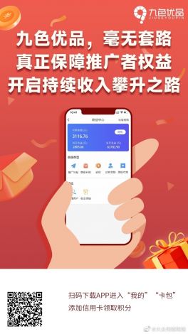 九色官方正版app下载-九色官方正版app公司v5.0.9最新版