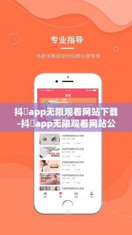 抖抈app无限观看网站下载-抖抈app无限观看网站公司v0.0.7免费官方版