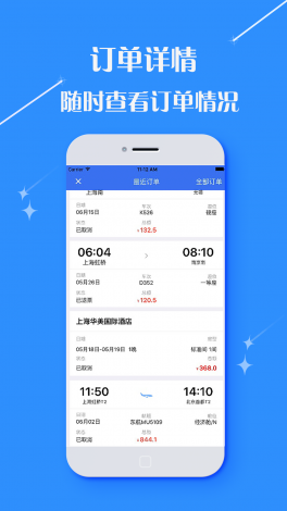 空降app官方网站入口下载-空降软件v9.6.1最新版