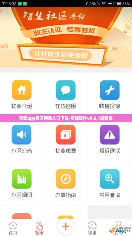 空降app官方网站入口下载-空降软件v9.6.1最新版