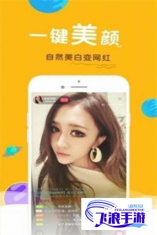 媚姬app直播下载-红颜直播app下载安装v8.6.4官方版