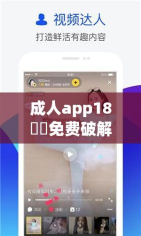 成人app18㊙️免费破解版下载-成人app18㊙️免费破解版公司v1.3.3免费手机版