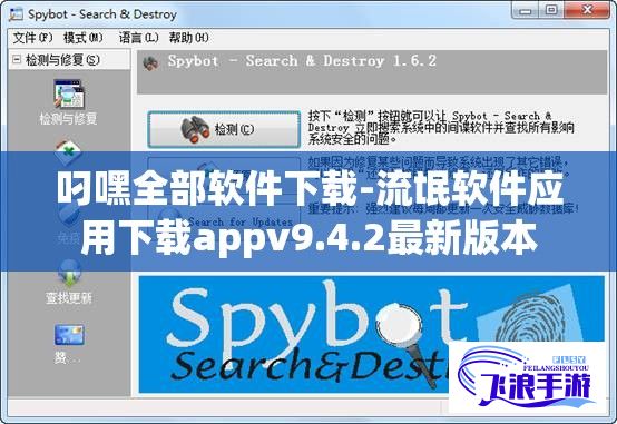 叼嘿全部软件下载-流氓软件应用下载appv9.4.2最新版本