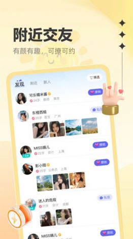 免费字母圈app前十名下载-北京app开发公司前十名v8.6.7免费官方版