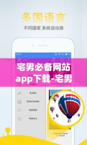 宅男必备网站app下载-宅男必备网站app公司v6.9.2最新版本