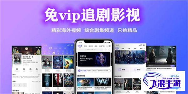 不需要会员的追剧软件下载-vip会员免费追剧v9.7.5手机版