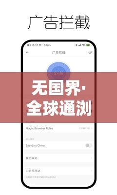 无国界·全球通浏览器导航下载-海外浏览器v1.1.9手机版