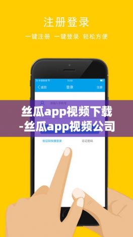 丝瓜app视频下载-丝瓜app视频公司v3.5.8最新版本