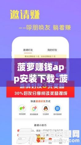 菠萝赚钱app安装下载-菠萝贷款app下载v6.5.9最新版