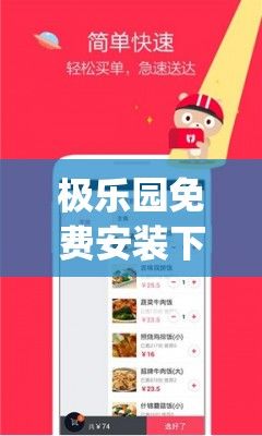 极乐园免费安装下载-极乐园app为什么搜不到v4.4.3免费手机版