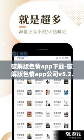 破解版色情app下载-破解版色情app公司v5.2.3手机版