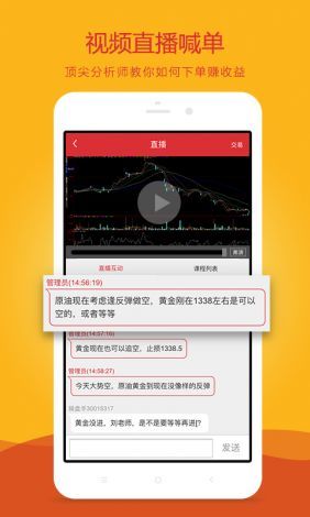 黄金网站在线看免费下载-黄金走势分析v6.1.9安卓版