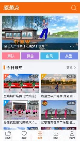 广场舞软件 手机版下载-广场舞软件哪个好v9.4.3官方安卓版