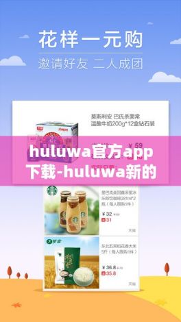 huluwa官方app下载-huluwa新的appv0.0.9安卓版