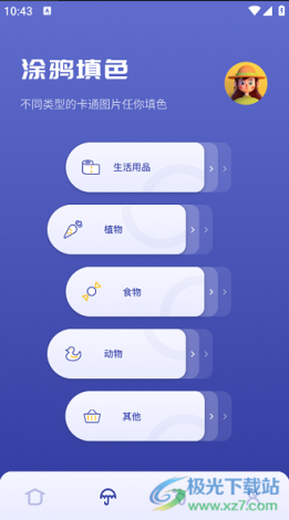 小黄鸭app视频下载-小黄鸭公司地址v5.5.8免费手机版