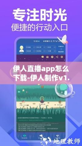 伊人直播app怎么下载-伊人制作v1.9.0手机版