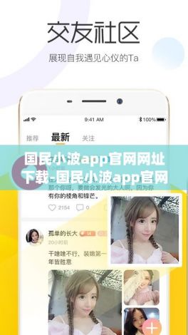 国民小波app官网网址下载-国民小波app官网下载安装v7.0.1官方版