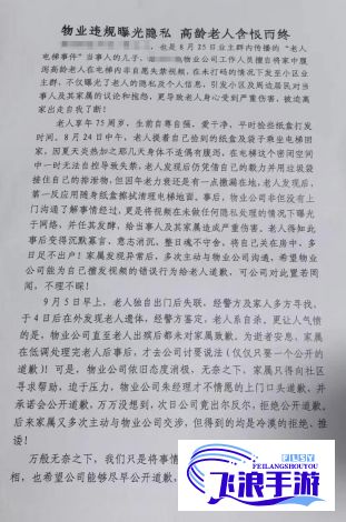 (老人与森林的作文) 老人与森林的300天交易契约：环境保护与经济利益的博弈