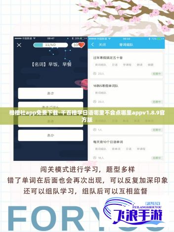 橹橹社app免费下载-千百橹学日语哪里不会点哪里appv1.8.9官方版