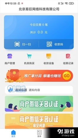 17个诈骗app名单下载-诈骗公司组长怎么处理v1.8.7官方版