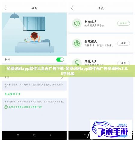 免费追剧app软件大全无广告下载-免费追剧app软件无广告安卓网v3.0.3手机版