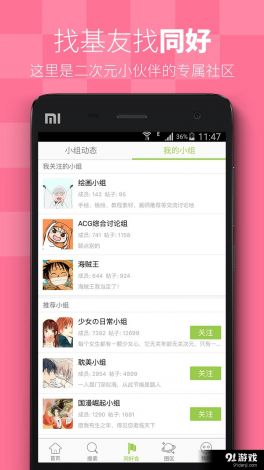 寻觅交友app下载-寻觅交友app下载v7.2.4免费手机版