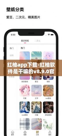 红柚app下载-红柚软件是干嘛的v8.9.0官方版