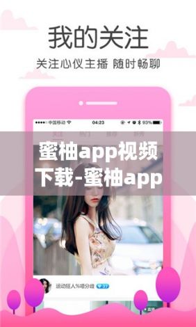 蜜柚app视频下载-蜜柚app视频公司v2.6.3官方安卓版