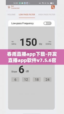 春雨直播app下载-开发直播app软件v7.5.6官方安卓版