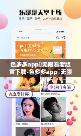 色多多app♥无限看老版黄下载-色多多app♥无限看老版黄公司v5.0.9官方安卓版