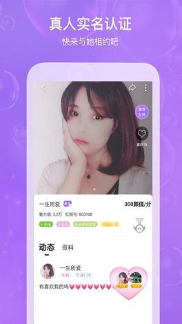 百媚直播app下载-红颜直播app下载安装v8.4.5最新版