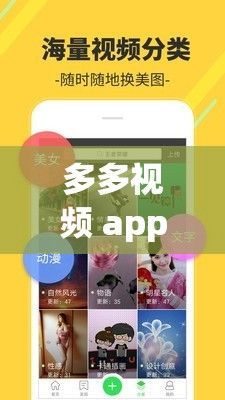 多多视频 app的方式下载-多多视频怎么入驻v1.9.0手机版