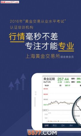 黄金大师app下载-实时金价app哪个好v0.8.4免费官方版