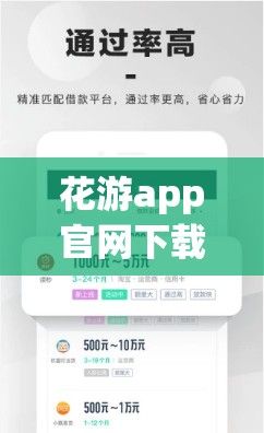 花游app官网下载-花小游是什么APPv9.9.2最新版