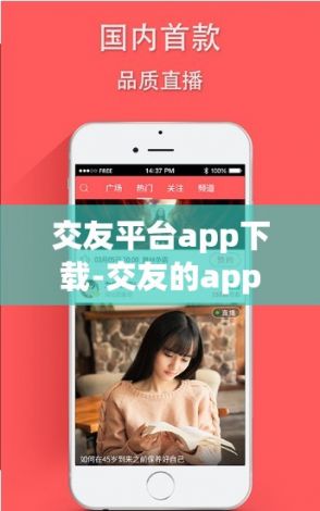 交友平台app下载-交友的appv1.2.2免费官方版