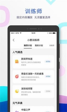 小度音箱APP最新版下载-小度app下载v9.8.9安卓版