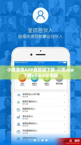 小度音箱APP最新版下载-小度app下载v9.8.9安卓版