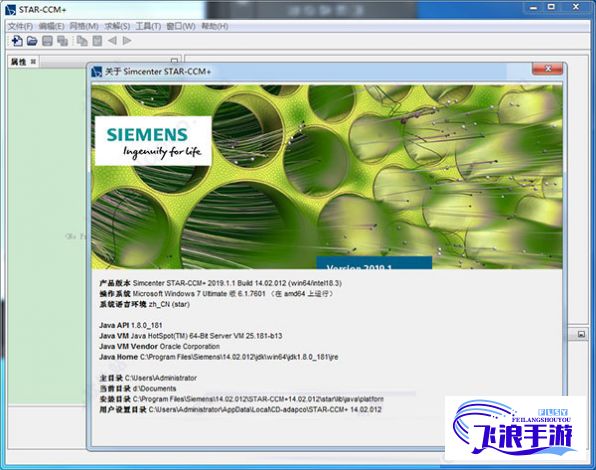 绿茶701.ccm可以免费安装吗下载-starccm安装教程v7.4.5官方安卓版