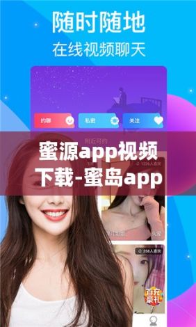 蜜源app视频下载-蜜岛app版本v9.8.9官方版