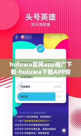 huluwa官网app推广下载-huluwa下载APP官方v4.2.1官方版