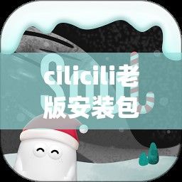 cilicili老版安装包下载-吹哨人 magnetv9.3.2免费手机版