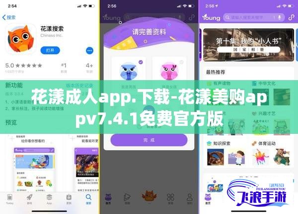 花漾成人app.下载-花漾美购appv7.4.1免费官方版