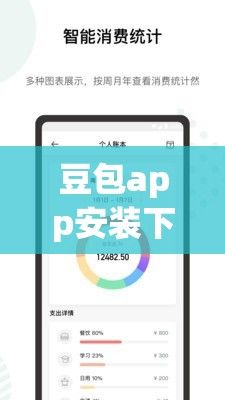 豆包app安装下载-豆包app下载安装v9.7.9安卓版