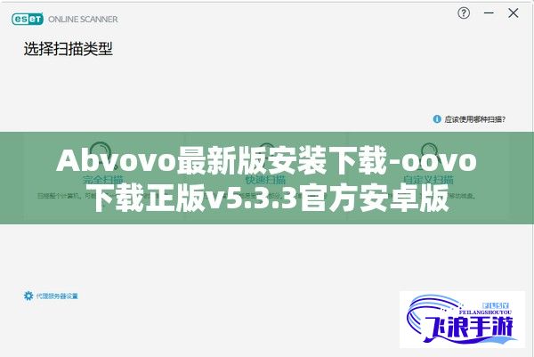 Abvovo最新版安装下载-oovo下载正版v5.3.3官方安卓版