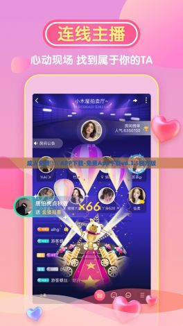 成人免费❌❌❌APP下载-免费App下载v6.3.5官方版