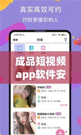 成品短视频app软件安装下载-app短视频v2.6.8最新版本